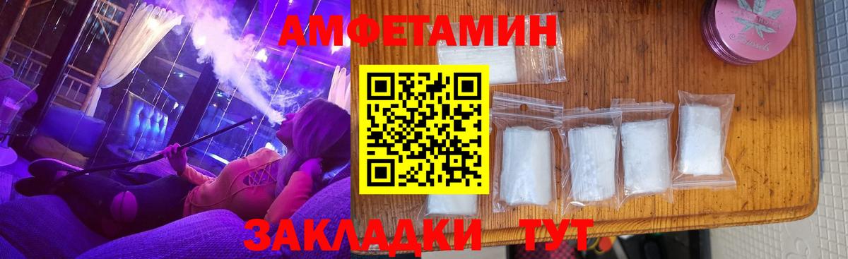 АМФЕТАМИН  Amphetamine 97%  Amphetamine  Вход с VPN  Новый Уренгой 