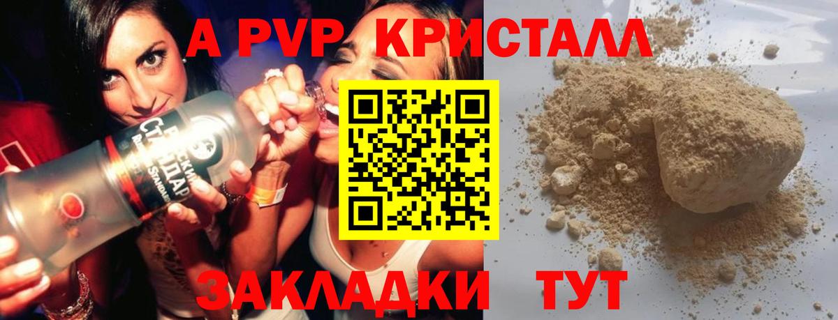 Alpha-PVP мука Новый Уренгой
