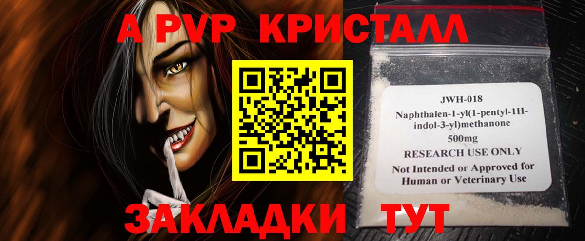 Alfa_PVP СК  A PVP СК  Новый Уренгой  Alpha-PVP кристаллы  Вход с VPN 
