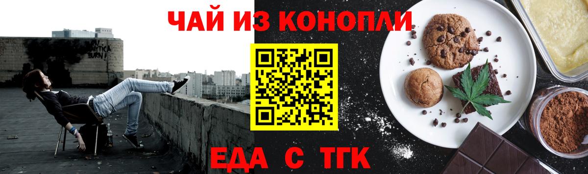 Печенье с ТГК марихуана  Вход с VPN  Новый Уренгой 