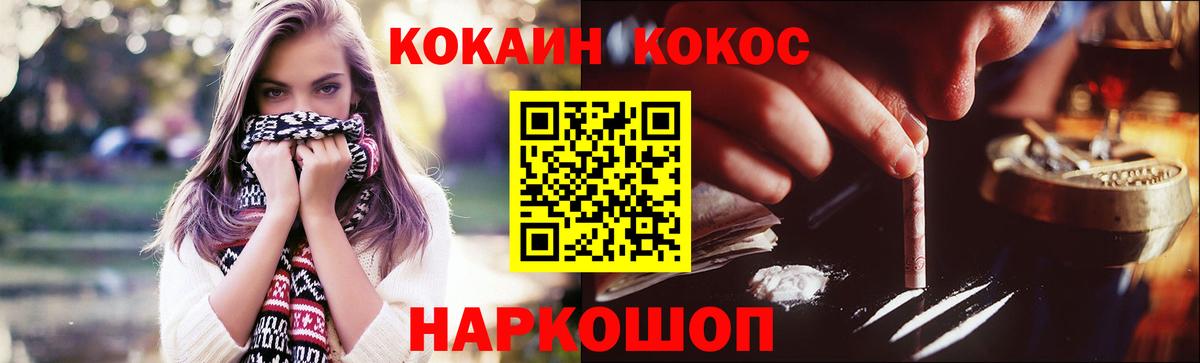 Кокаин  Cocaine Колумбийский  Вход с VPN  Cocaine FishScale  Новый Уренгой 