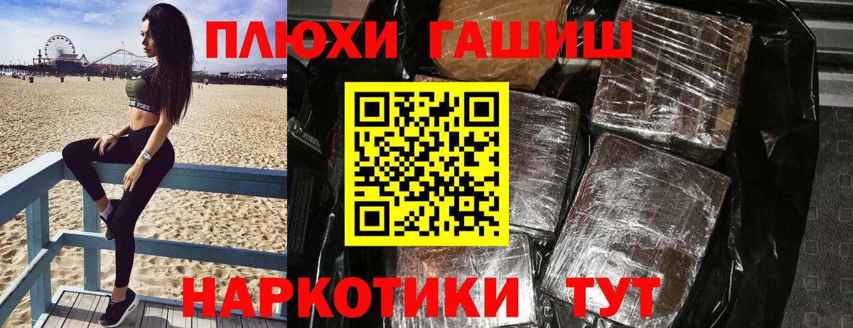 Гашиш Изолятор  Вход с VPN  ГАШ  ГАШ индика сатива  Новый Уренгой 