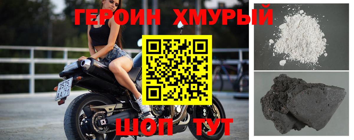 Героин афганец  Героин  Новый Уренгой  Вход с VPN 