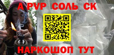 a pvp Ставрополь