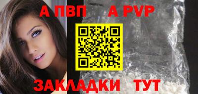 a pvp Ставрополь