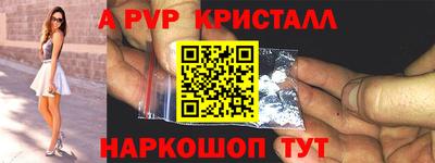 a pvp Ставрополь