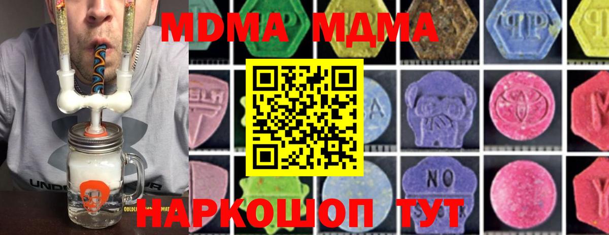 MDMA Molly Новый Уренгой