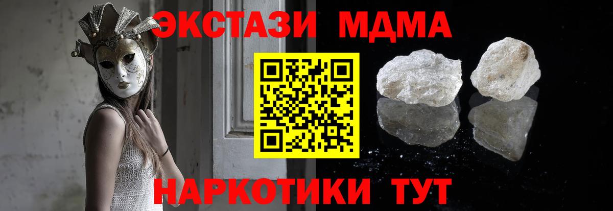 Новый Уренгой  MDMA молли  МДМА молли  Вход с VPN 