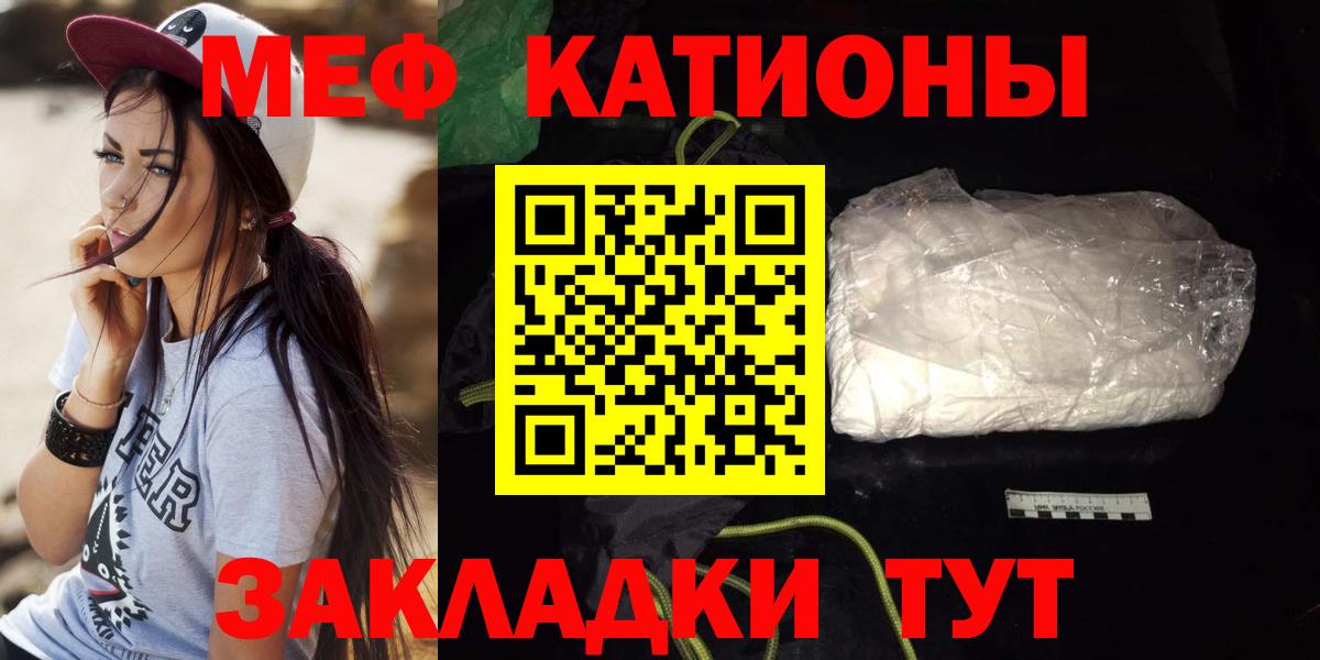 Новый Уренгой  МЯУ-МЯУ 4 MMC  Мефедрон  МЕФ кристаллы  Вход с VPN 