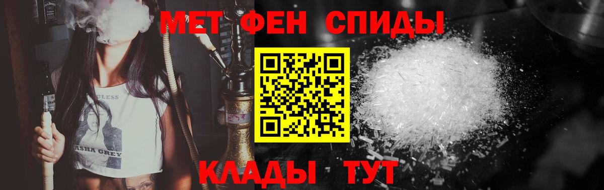 МЕТАМФЕТАМИН мет  МЕТАМФЕТАМИН мет  Новый Уренгой  Вход с VPN 