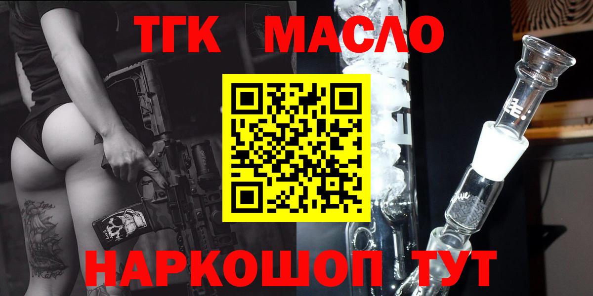 Новый Уренгой  ТГК вейп с тгк  Вход с VPN 