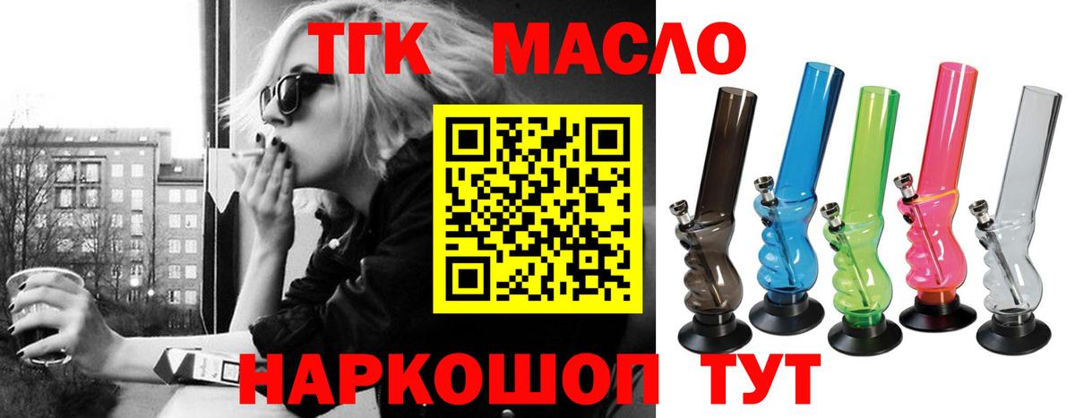Дистиллят ТГК вейп Новый Уренгой